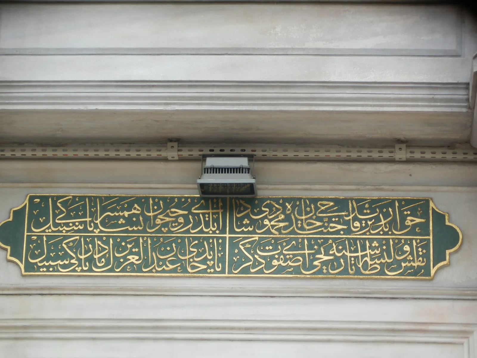 Pertevniyal Valide Sultan Camii, Fatih, İstanbul — photo