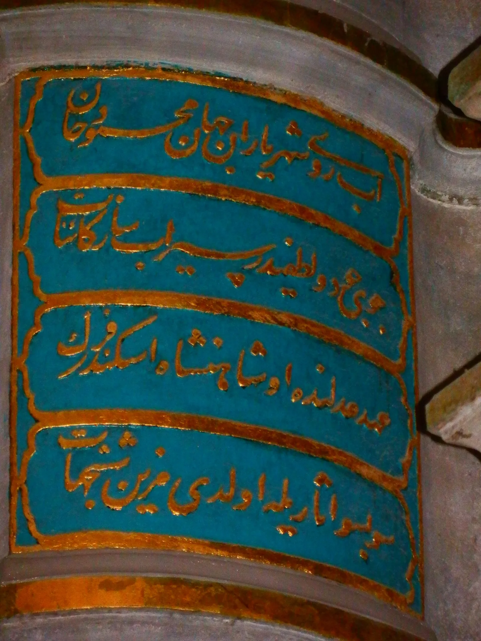 Seyyid Paşa Çeşmesi, Ataşehir, İstanbul — photo