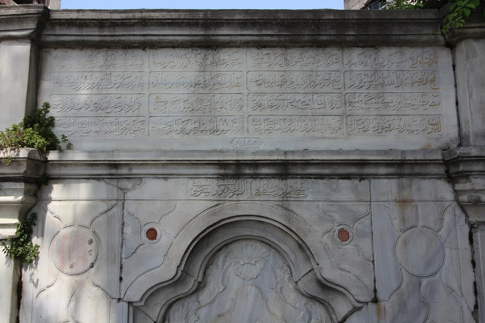 Hasköy Çeşmesi, Eyüpsultan, İstanbul — Tarihi Yapı