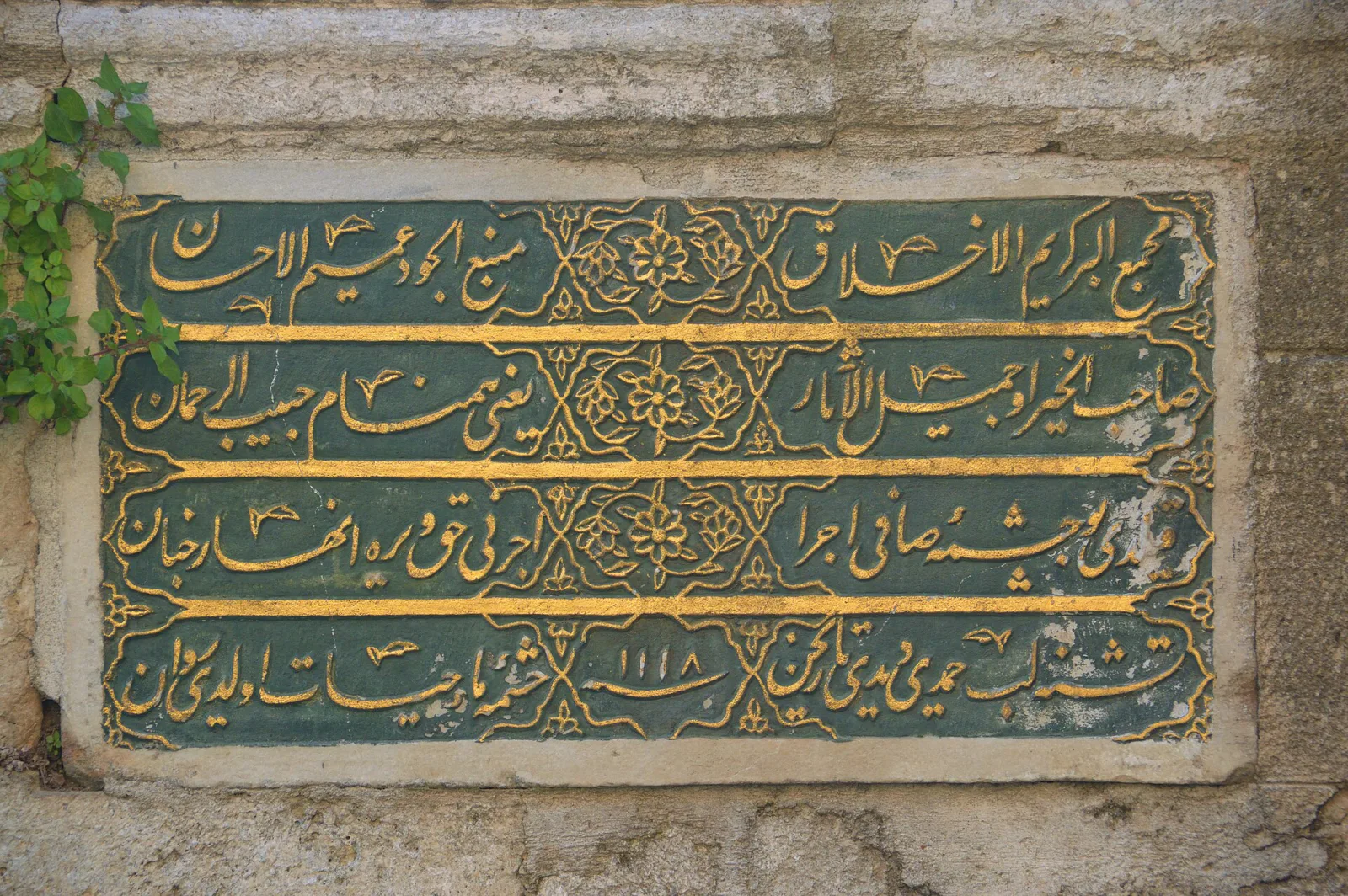 Mehmed Efendi Çeşmesi, Fatih, İstanbul — Tarihi Yapı