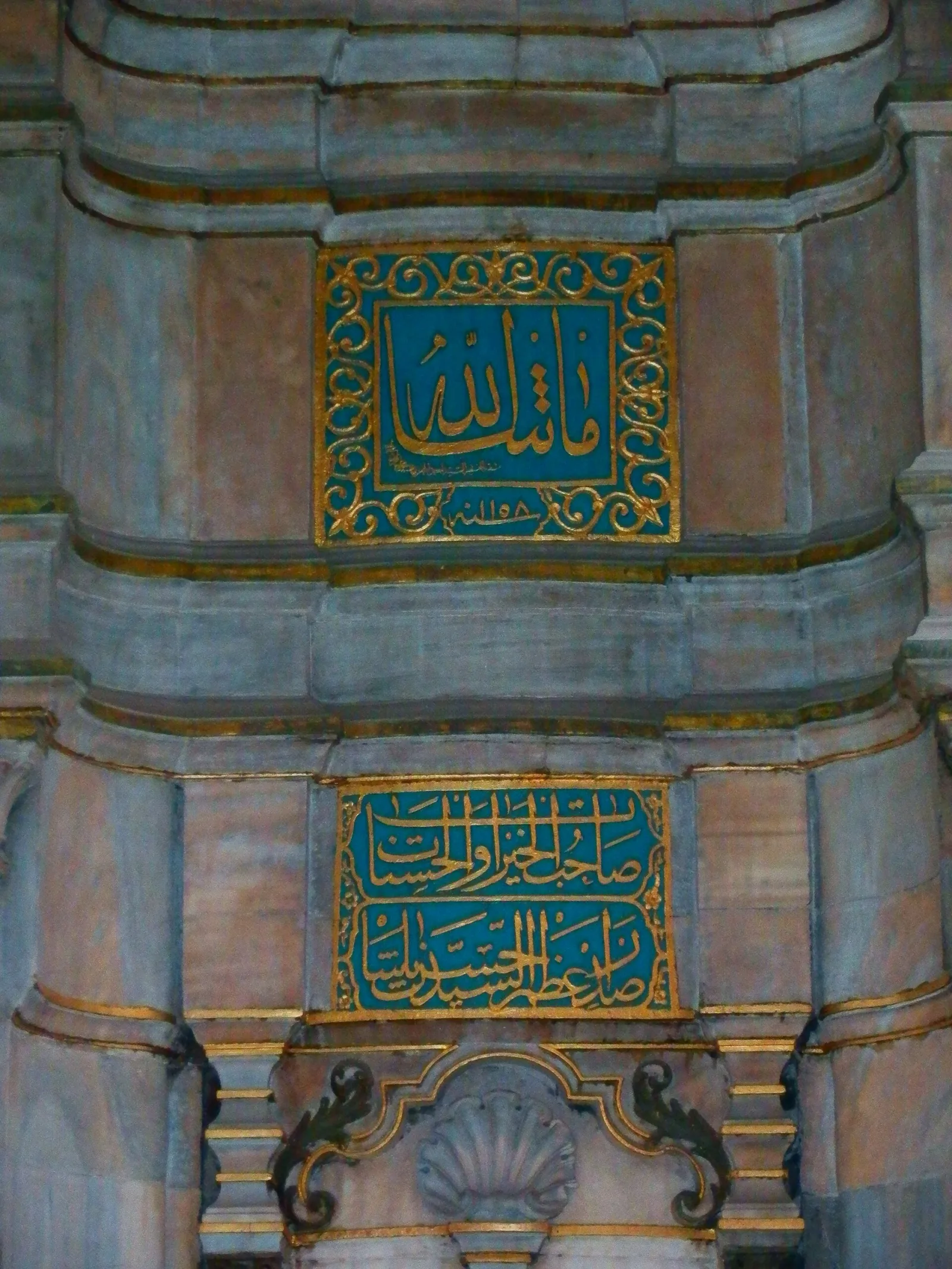 Seyyid Paşa Çeşmesi, Ataşehir, İstanbul — photo