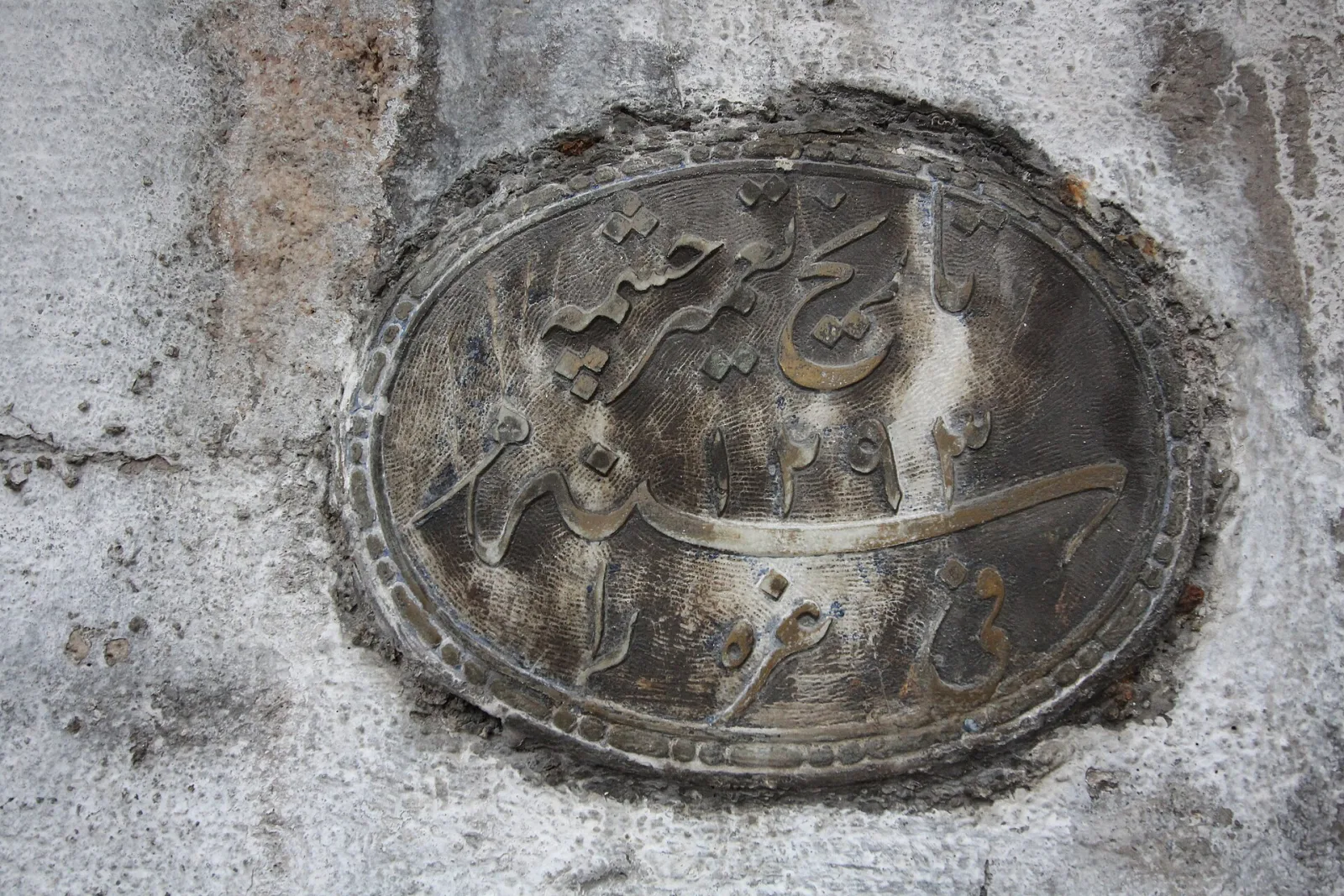 Horhor Çeşmesi (Kırma Tulumba Sokağı), Fatih, İstanbul — photo