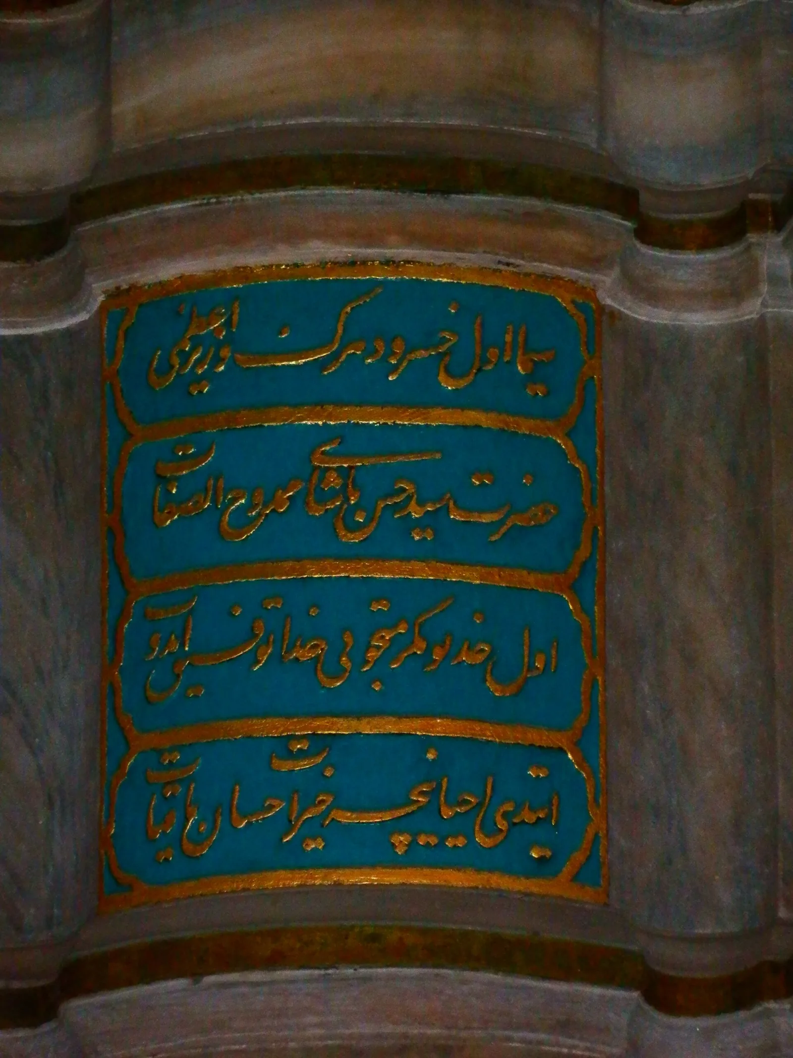 Seyyid Paşa Çeşmesi, Ataşehir, İstanbul — photo