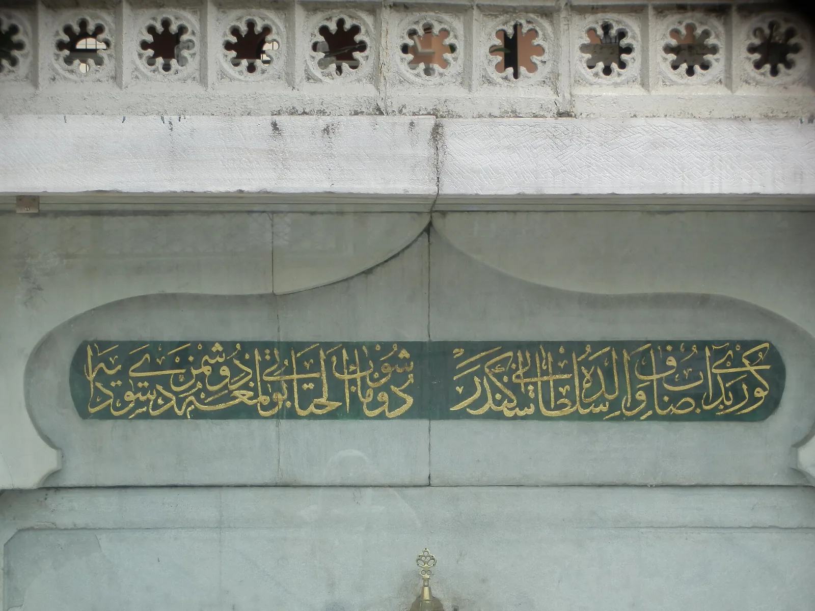 Pertevniyal Valide Sultan Camii, Fatih, İstanbul — photo