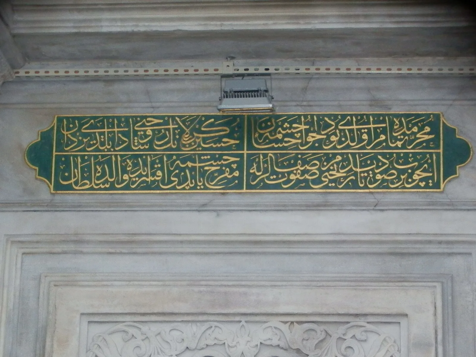 Pertevniyal Valide Sultan Camii, Fatih, İstanbul — photo