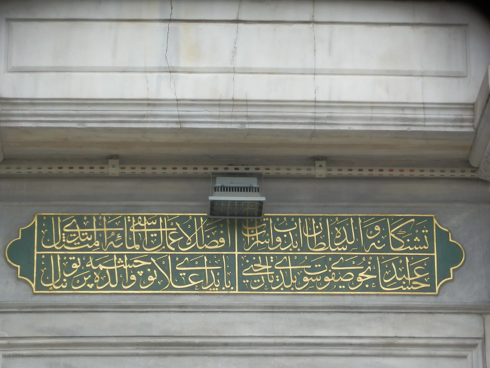 Pertevniyal Valide Sultan Camii, Fatih, İstanbul — photo