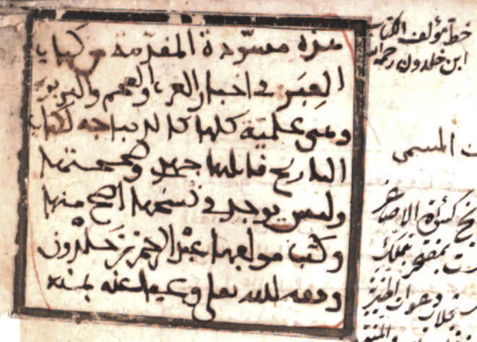 Atıf Efendi Kütüphanesi, Fatih
