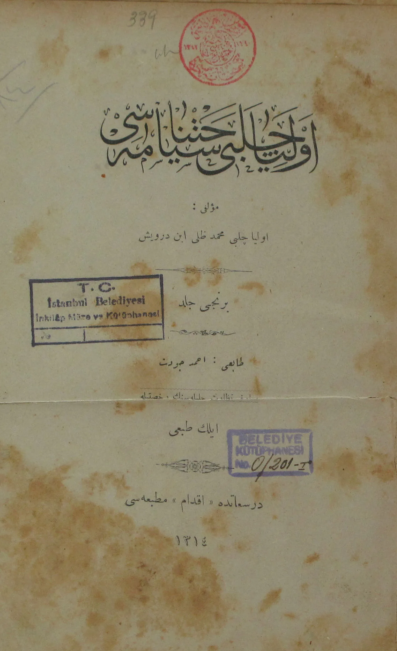 PAK BÖREK, Tuzla