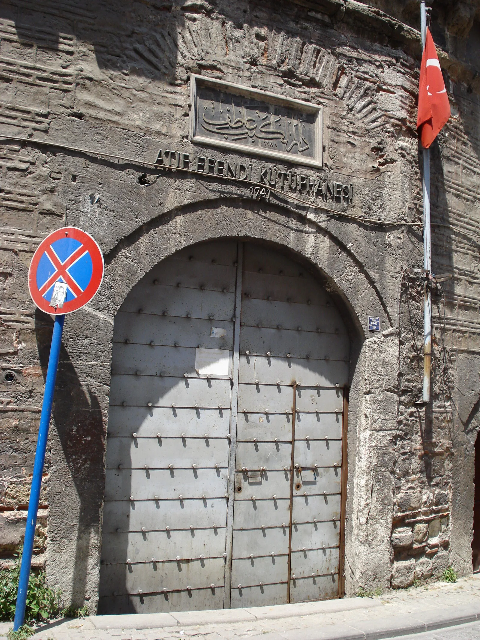 Atıf Efendi Kütüphanesi, Fatih, İstanbul — Kültür Merkezi