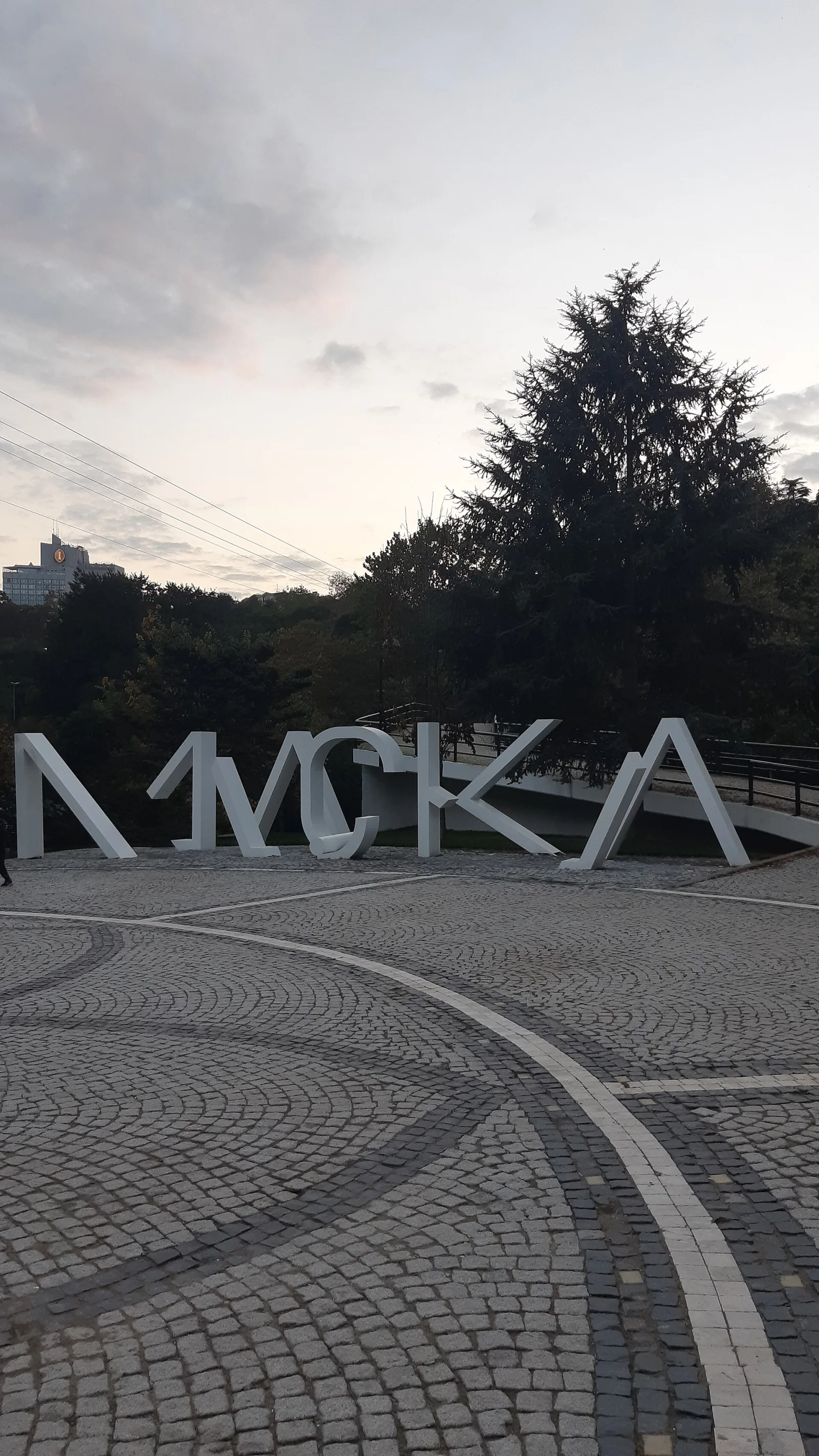 Maçka Demokrasi Parkı, Şişli, İstanbul — Park ve Doğa