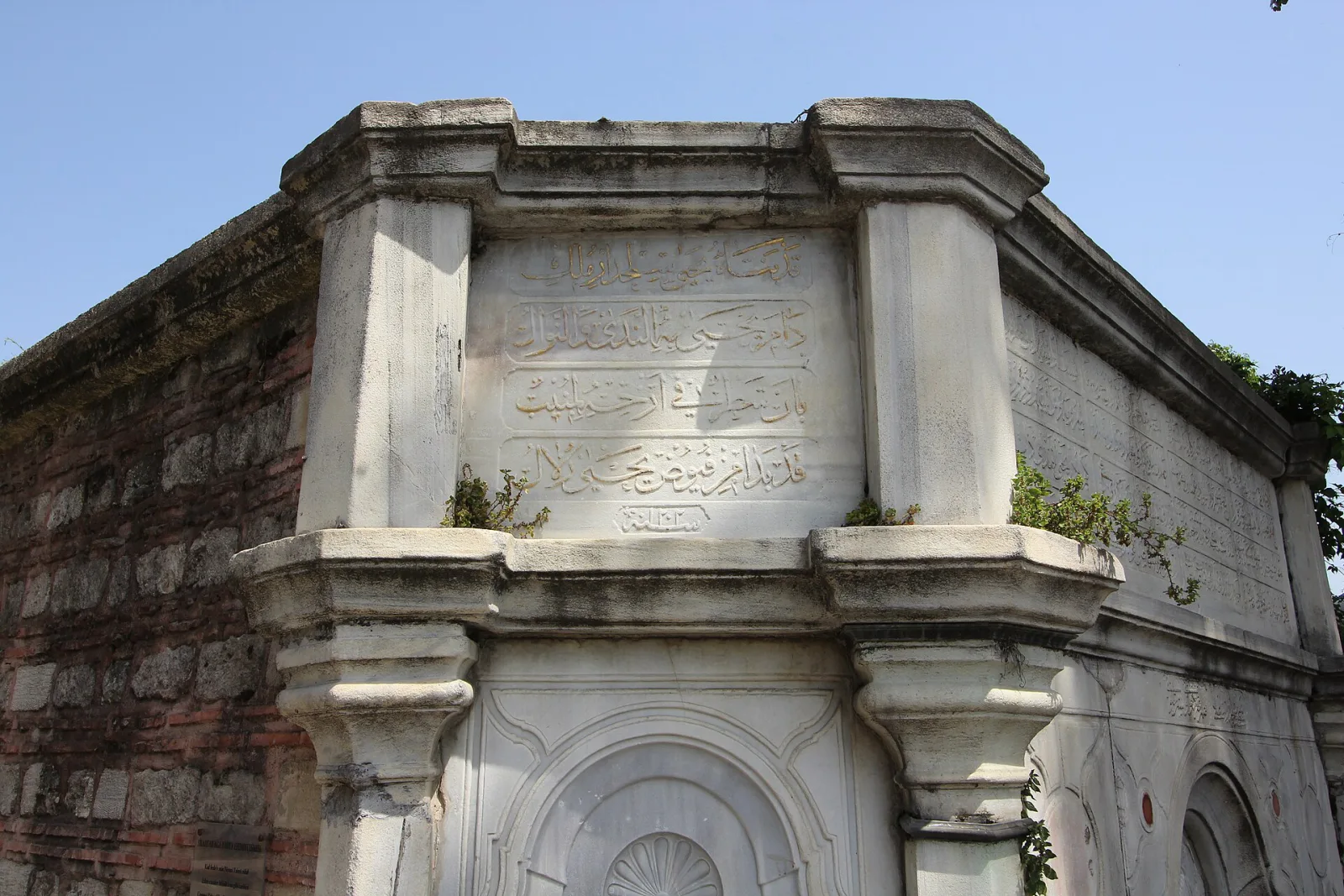 Hasköy Çeşmesi, Eyüpsultan, İstanbul — photo