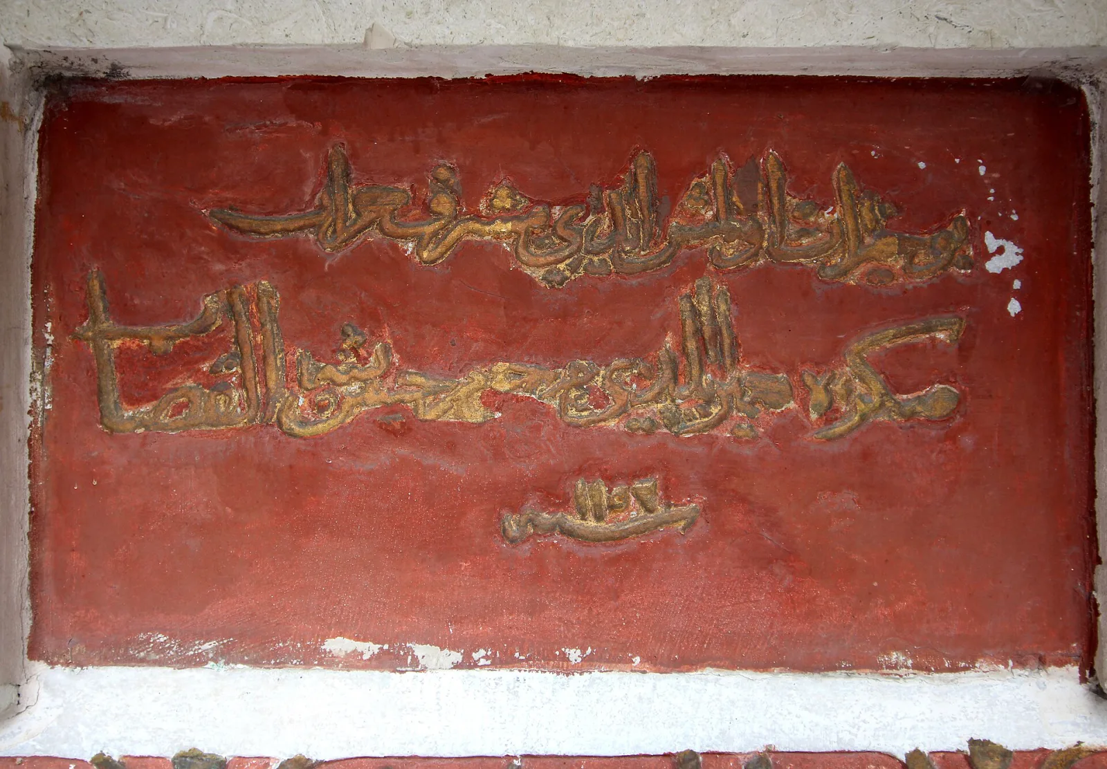 Mehmed Paşa Çeşmesi (Küçükçekmece), Küçükçekmece, İstanbul — photo