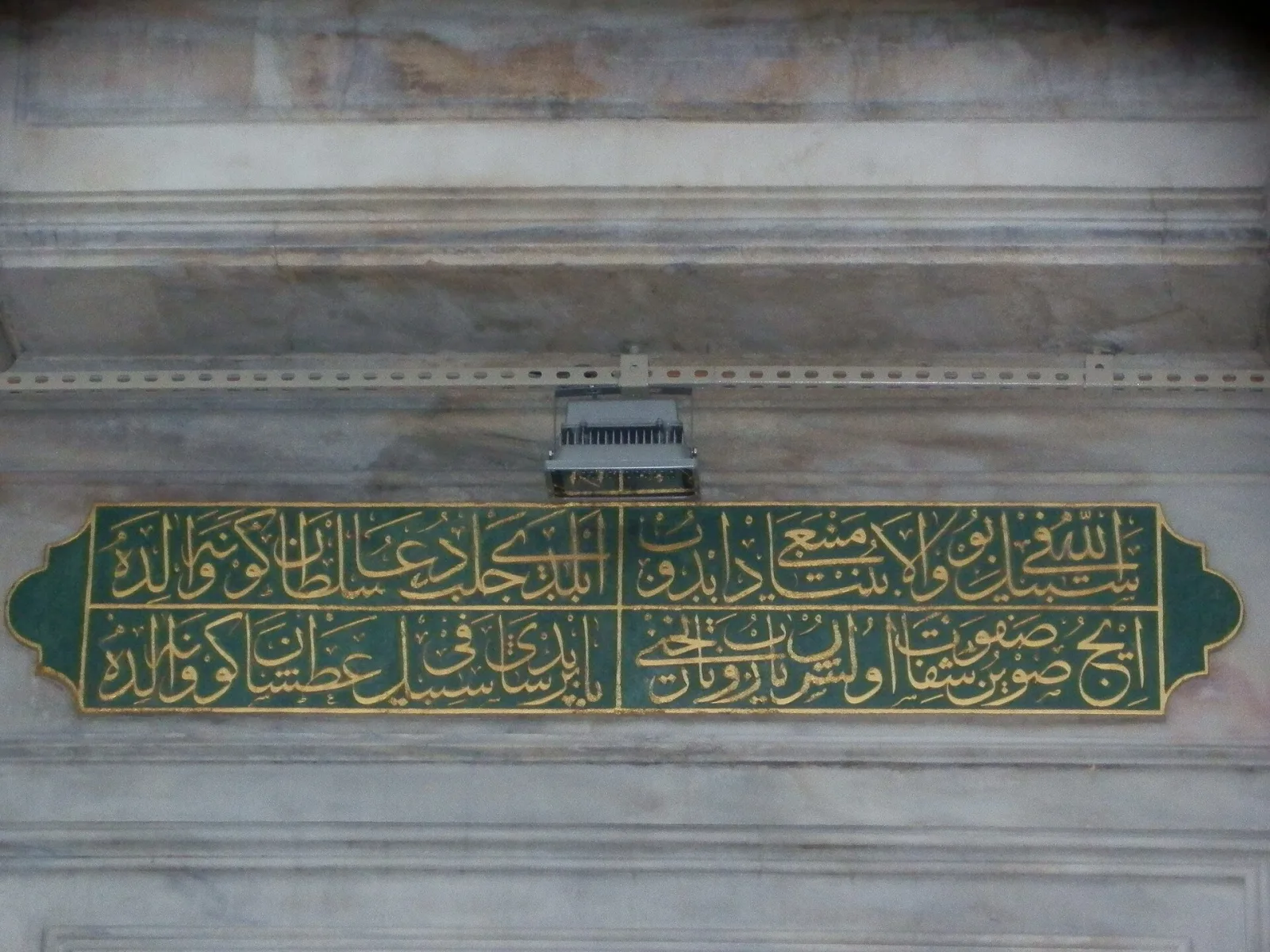Pertevniyal Valide Sultan Camii, Fatih, İstanbul — photo