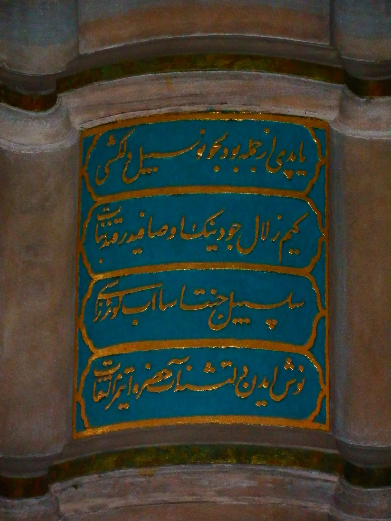 Seyyid Paşa Çeşmesi, Ataşehir, İstanbul — photo