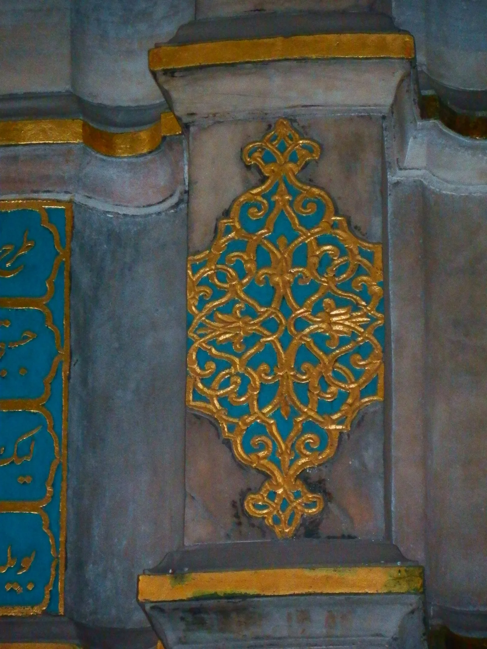 Seyyid Paşa Çeşmesi, Ataşehir, İstanbul — photo