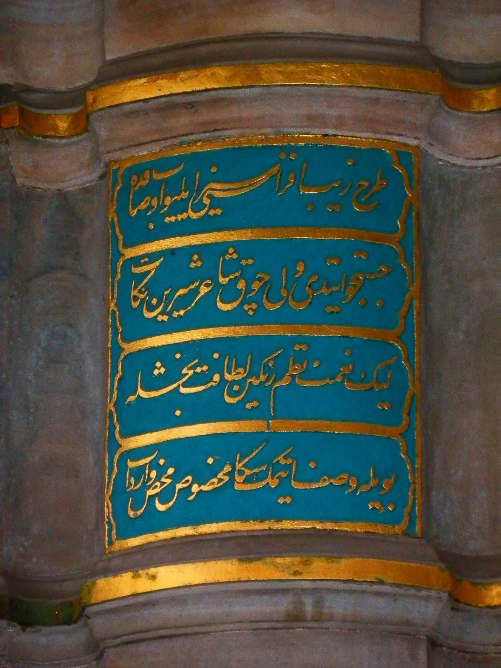 Seyyid Paşa Çeşmesi, Ataşehir, İstanbul — photo