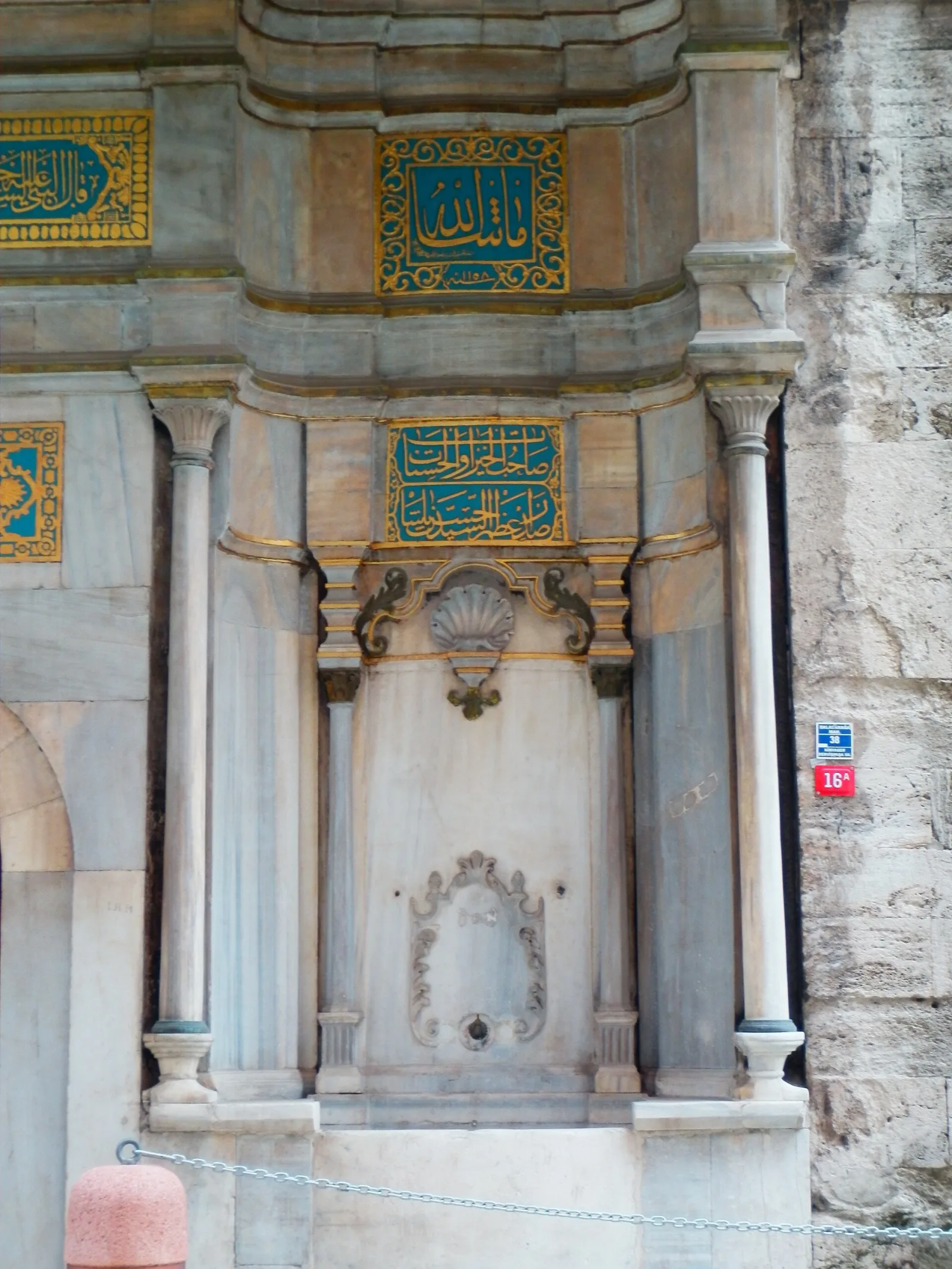 Seyyid Paşa Çeşmesi, Ataşehir, İstanbul — photo