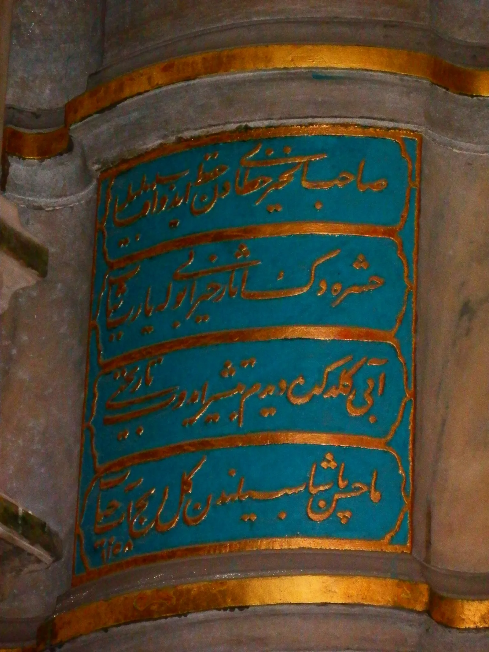 Seyyid Paşa Çeşmesi, Ataşehir, İstanbul — photo