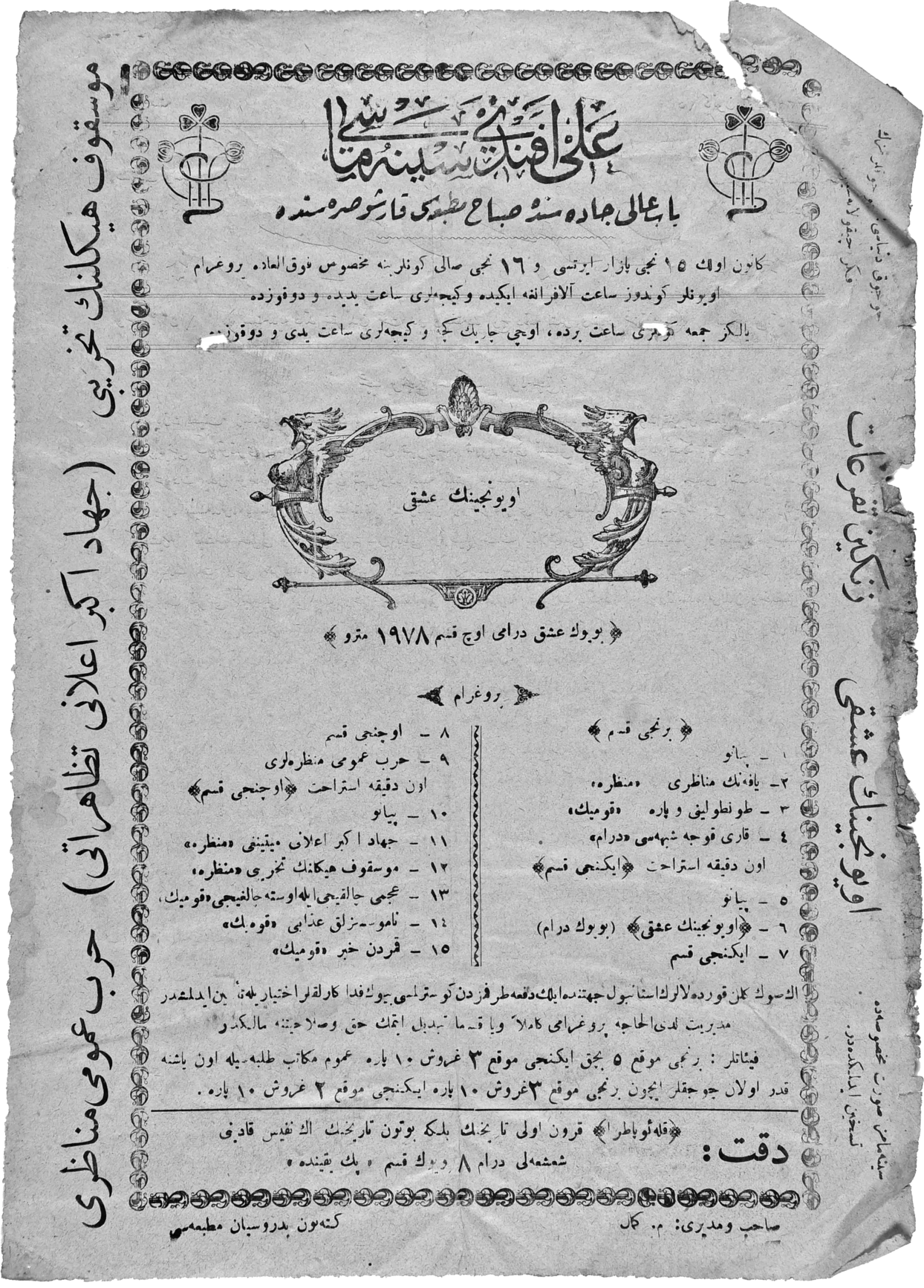 Ali Efendi Sineması, Fatih